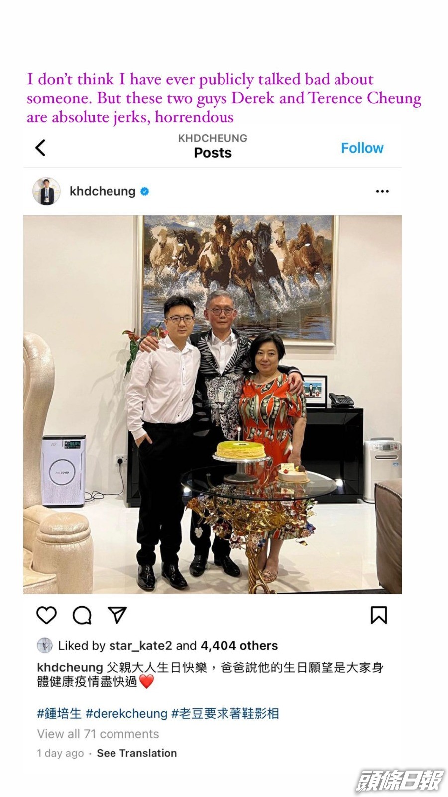 袁嘉敏轉貼鍾培生與父母的合照，為鍾父鍾仁偉慶祝生日的截圖。